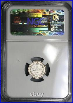1857 NGC UNC Russsia Silver 5 Kopeks 80K Minted Alexander II Coin (18091611C)