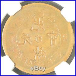 1902-1906 CHINA Mint Error Anhwei 10 Cent Copper Dragon Coin NGC MS 62 BN