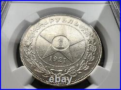 1921 RUSSIA 1 Rouble Silver (RSFSR) (Authentic NGC AU Certified)