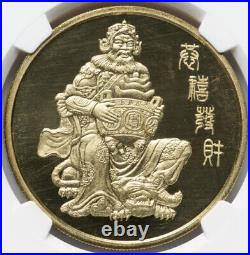1987 China Official Mint Medal Gilt Brass, god Of Wealth, 40 MM NGC PROOF Coin