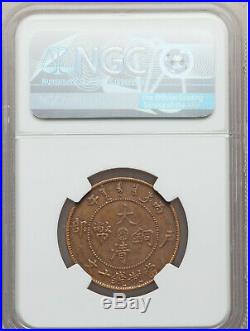 China 1906. Kuang-hsü Mint Error Coin Reverse Brockage 10 Cash