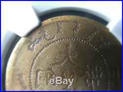 China 1906. Kuang-hsü Mint Error Coin Reverse Brockage 10 Cash