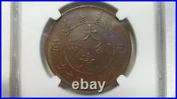 China 20 Cash Central Mint, 1909, Y- 21.5, NGC MS 64 Brown