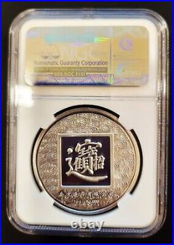 China God of Wealth NGC PF70UC Guanyu 1oz Silver Official Mint Metal Chinese