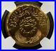 Egypt gold Aswan Dam Pound AH 1379 / 1960 MS64 NGC, KM401