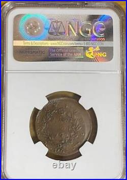 Error Coin by NGC Mint Burma 1878 1/4 PE Appraised