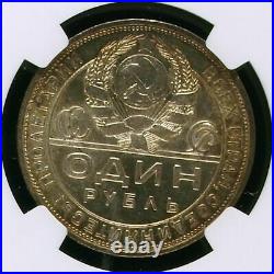 NGC Russia USSR 1924 NA One Rouble Silver Coin Mint Lustre MS63