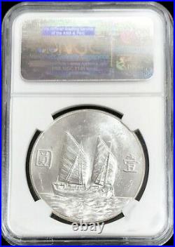 Year 23 (1934) Silver China Junk Dollar Yuan Coin Ngc Mint State 62