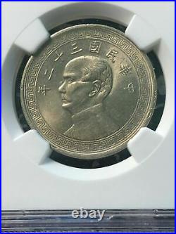 Yr. 32 (1943) China 50 Cents NGC MS65 Lot#G422 Gem BU! Exceptional Piece