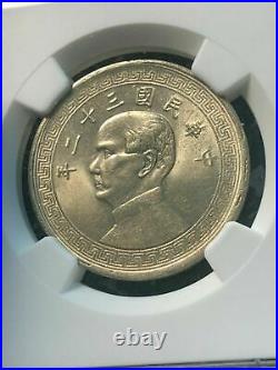 Yr. 32 (1943) China 50 Cents NGC MS65 Lot#G422 Gem BU! Exceptional Piece